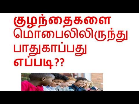 How to protect childrens from mobile
