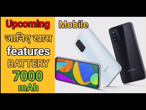 Upcoming phone | 7000mAh बेट्टटरी | Samsung galaxy M52 5G release date in india #ytshorts