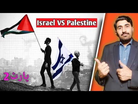 Conflict Zone: Palestine vs Israel | Part 2