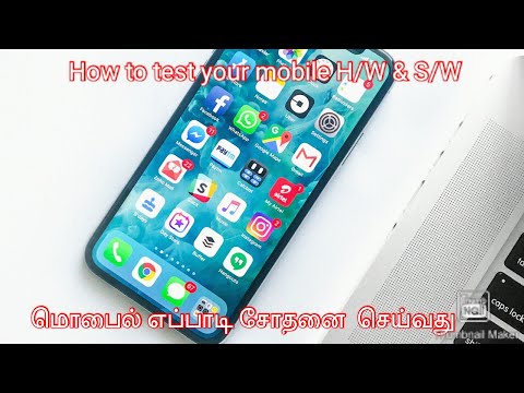 How to test mobile hardware and software