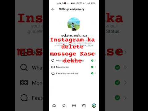 Instagram ka delete massege kaise dekhe | how to restore Instagram massage chat  Instagram#igtricks