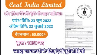 Coal India Recruitment 2022| Coal India Vacancy Post 1050+ Coal India Management Trainee Recruitment