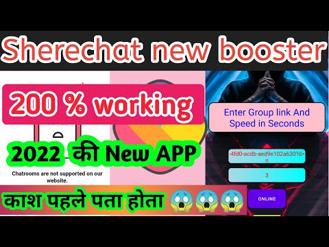 sherechat new booster | sherechat me online mamber kese badaye | new booster 100 % working