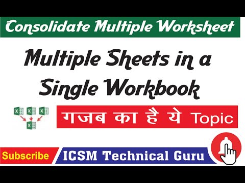 MS-Excel-Consolidate | Consolidate Multiple Sheets into one in Excel | combined Sheet in Single