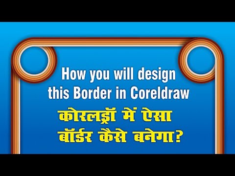 Special Border Design in Corel Draw | Corel draw Tutorial | GRAPHICSLANCE