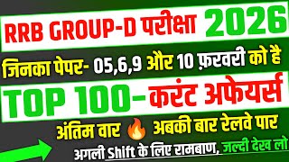 RRB Group D 2026, Top 100 Current Affairs Expected Question Paper | RRB Group D Exam Analysis 2026