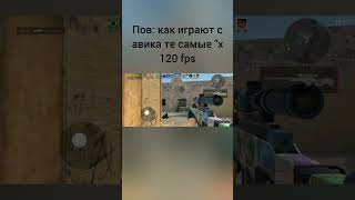 kopa1z x 120 fps