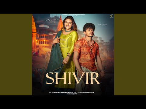 Shivir