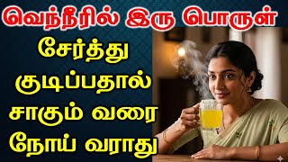 Turmeric Water 9 Benefits | Drinking hot water with two ingredients will prevent you from getting...