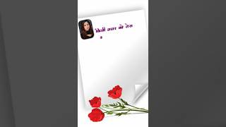 Kisi Nazar Ko Tera ❤️ writing ✍️ Liric Status #writing #SMS_status #love #writemyessay #essaytyper