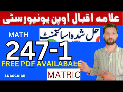 aiou Solved assignment no 1 code 247 Subject MATH autumn 2023 // Matric // by Shani Educated
