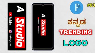 How To Make Logo Like Mani Edits Pixellab Logo Editing Tutorial  Logo Editing Tutorial 2021 Kannada