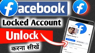 Fb id locked how to unlock new | facebook account locked how to unblock | how to unlock facebook acc