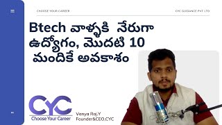 మొదటి 10  మందికే అవకాశం | software courses in hyderabad|software coaching centres in hyderabad|CYC