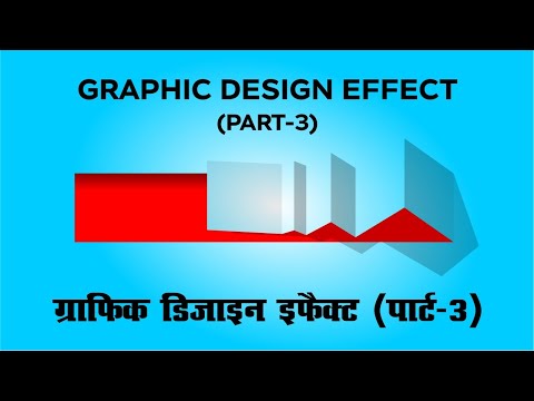 Coreldraw Tutorial | How to make Graphic Design Effect in Coreldraw | Part 3 | GRAPHICSLANCE