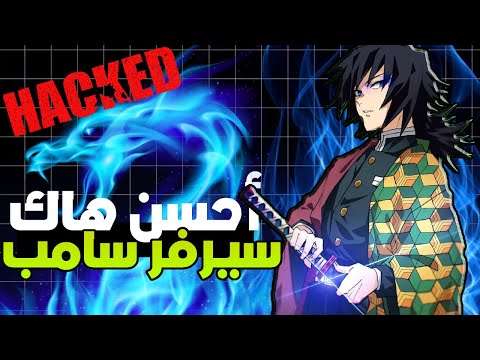 أفضل 5 هاكات SAMP لازم تجربها قبل ما تنحظر! 🔥