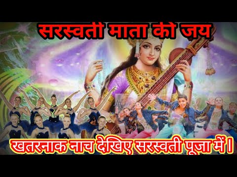 Sarswati Puja Danger Dance Video Viral Drum l Carry 2k Rounder | New Dance Video Viral Dance 2021 |