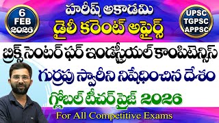 Daily Current Affairs in Telugu | 6 February 2026 | HareeshAcademy | appsc | tspsc | GK |Group2 | SI