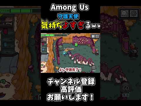 【Among Us】守護天使、無駄っぽいけどいざという時には大活躍！？　#ゆっくり実況 #amongus #Shorts