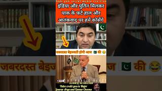Putin's India visit creates panic among Pakistanis 😂 #news #pakistanipublicreaction #putin #break...