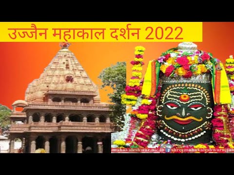 ujjain mahakal temple. mahakal mandir ujjain.ujjain.ujjain kese jaye.mahakl ki nagri ujjain#