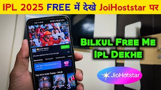 jio hotstar par free match kaise dekhe || जिओ हॉटस्टार पर फ्री मैच कैसे देखें . Tata Ipl Free Dekhe