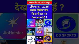 Where to Watch Asia Cup 2025 Live cricket match 👀| live Streaming Free Online in india #shorts