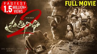 Prathinidhi 2 Telugu Full Movie | Nara Rohith, Siri Lella | Murthy | 2025 New Telugu Movies