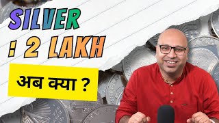 Silver at 2 Lakh - Further Silver Trading Strategy