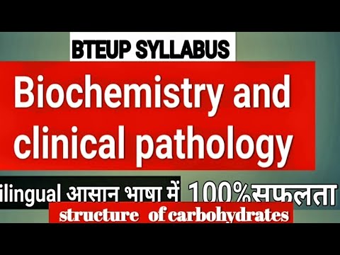 carbohydrates ll ch 2 Biochemistry  Structures of Carbohydrates.