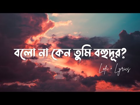 Deyale Deyale - (Lo-Fi + lyrics)