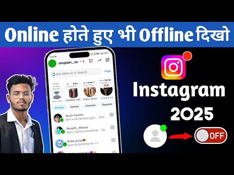 Instagram Par Online Hote Hue Bhi Offline Kaise Dikhe | instagram par online show na ho online hide