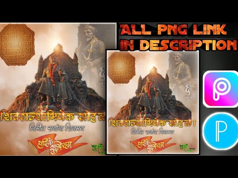 Shivajybhishek sohala (शिवराज्याभिषेक सोहळा) bannar editing  pixelllab and picsart