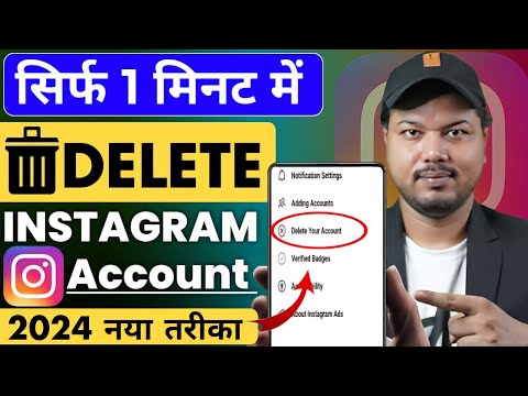 Instagram Account Delete Kaise Kare Permanently | How To Delete Instagram Account | Instagram Delete
