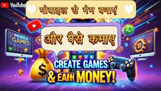 मोबाइल से गेम कैसे बनाएं और पैसे कमाएं | Game Development Step-by-Step Guide | Tech Guru Mantra"