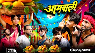 Aam Wali || आम वाली || Viral Team 10 || Comedy Video 🤪 2025