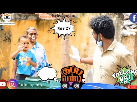 Kuppa Vandi 🎥/Waste Awareness/ Short film/A film by Sakthivel/🤓Watch fully💯/#support As..🤝🏻❤️#short