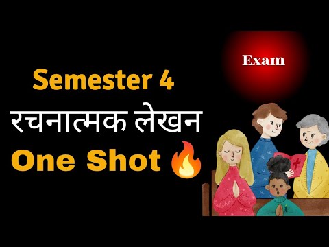"One Shot Revision ✅ for B.Com Semester IV – Hindi”