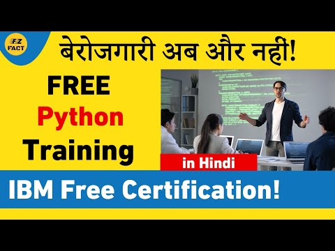 ये Free IIT, IBM Python Courses जीवन बदल देंगी | Free Certification | Salary 20 LPA