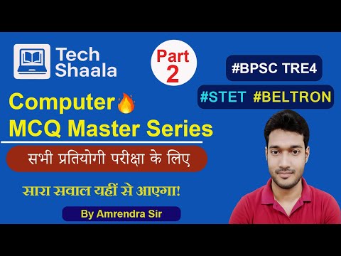 📚 Computer Fundamentals MCQ | BPSC TRE 4 | STET | BELTRON | All Exams | Objective Series – Part 2