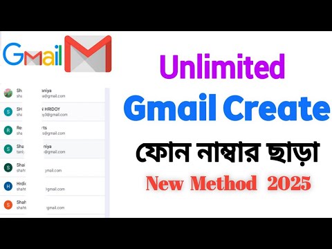 Unlimited Skip Gmail Create || New Method 2025 আনলিমিটেড জিমেইল তৈরি করুন ২০২৫ | নতুন মেথড ২০২৫/#m