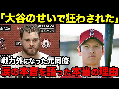 【大谷翔平】ウォルシュの衝撃発言「大谷のせいで狂わされた」ウォルシュと大谷の関係性に意外な事実が判明する【海外の反応】