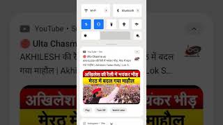 sarkari result 2024 12+10 ka kaise dekhen