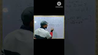 Basic mathematics|| Loss percentage solutions #shorts #sscchsl #gdbsolved