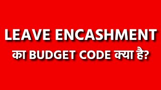 Leave Encashment  Ka Budget Code Kya Hai | Leave Encashment  Ka Head Kya Hai