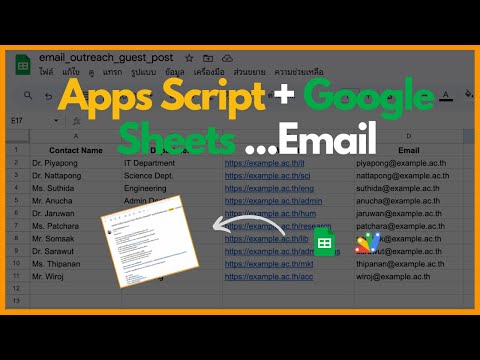 สอน Google Apps Script + Sheets ส่งอีเมล ผู้รับหลายคน