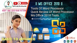 tools of word processor part 1 | quick review of word processor | all about ms office 2010 tools |