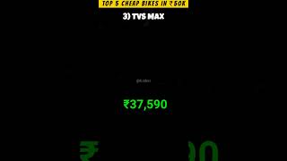 TOP 5 BIKES UNDER ₹50k 🤯 #bikeshorts #top5