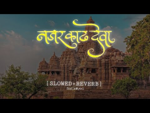 Nazar Kadh Deva [Slowed+Reverb] Lofi Full Song - Feel_lofilyrixz | Marathi Song #marathisong #lofi