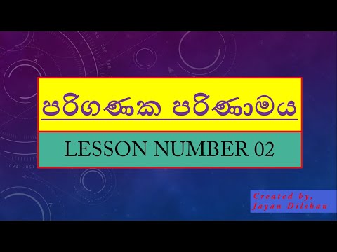 පරිගණක පරිණාමය
